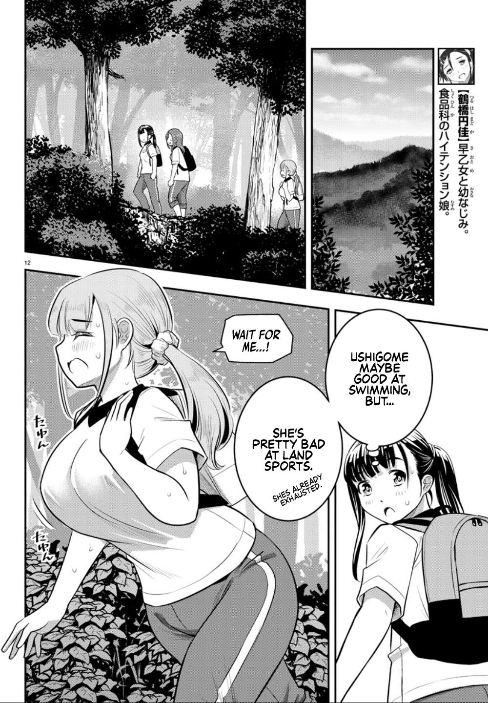 Read Yankee Jk Kuzuhana Chan Manga Online