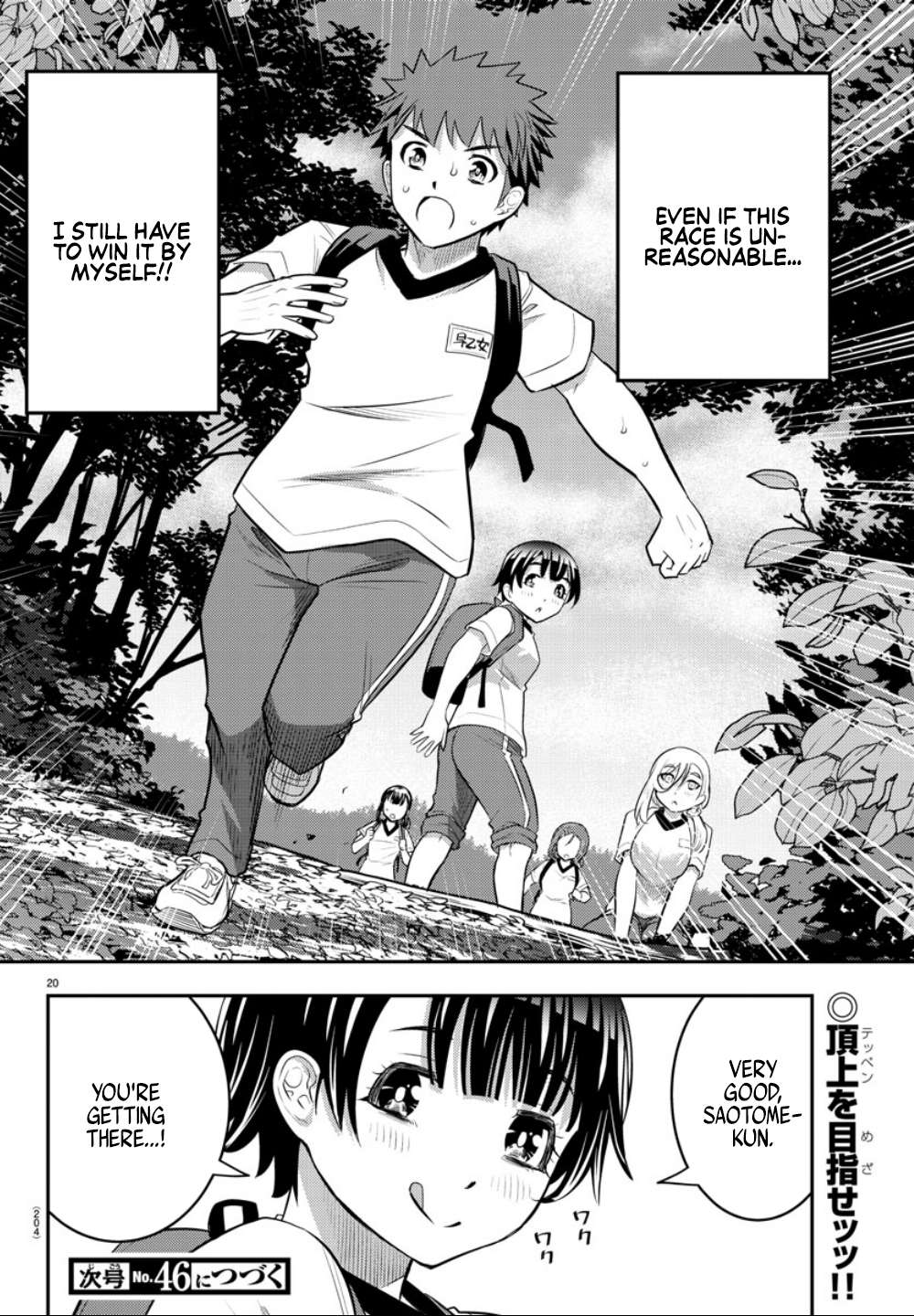 Read Yankee Jk Kuzuhana Chan Manga Online