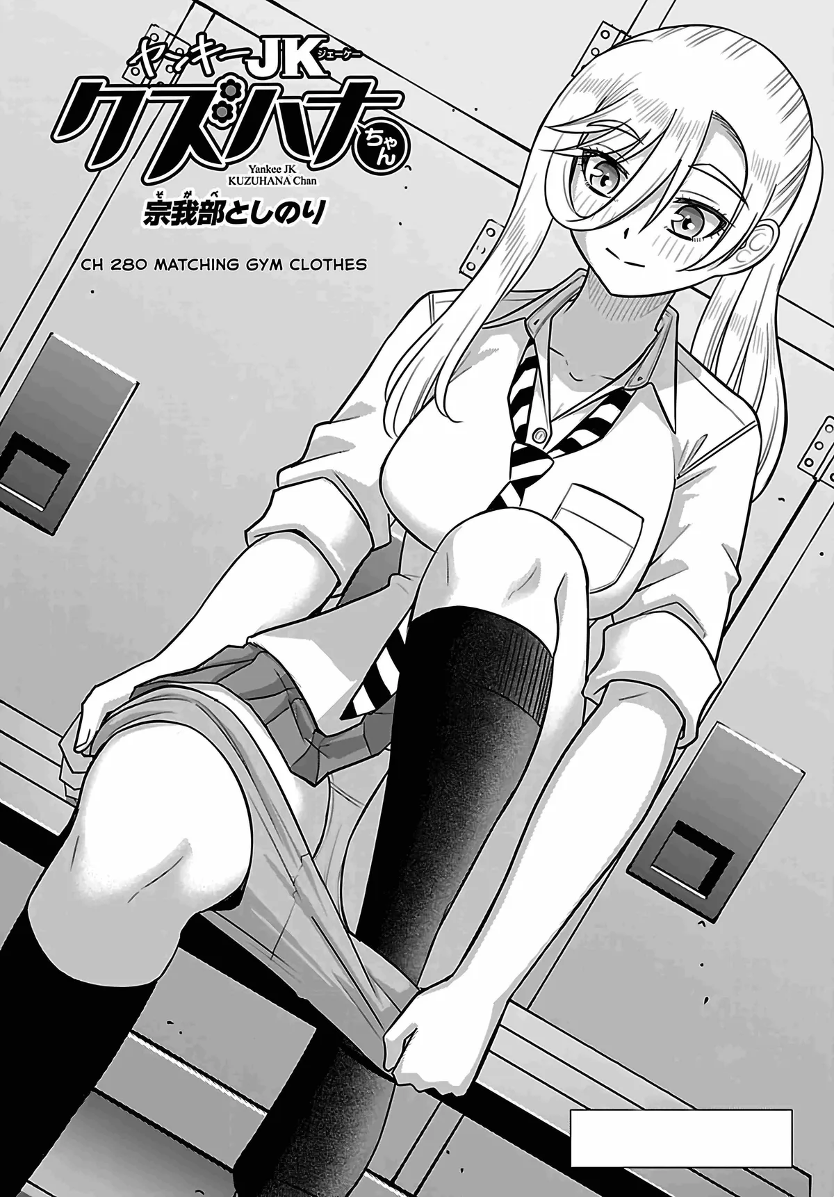 Read Yankee Jk Kuzuhana Chan Manga Online