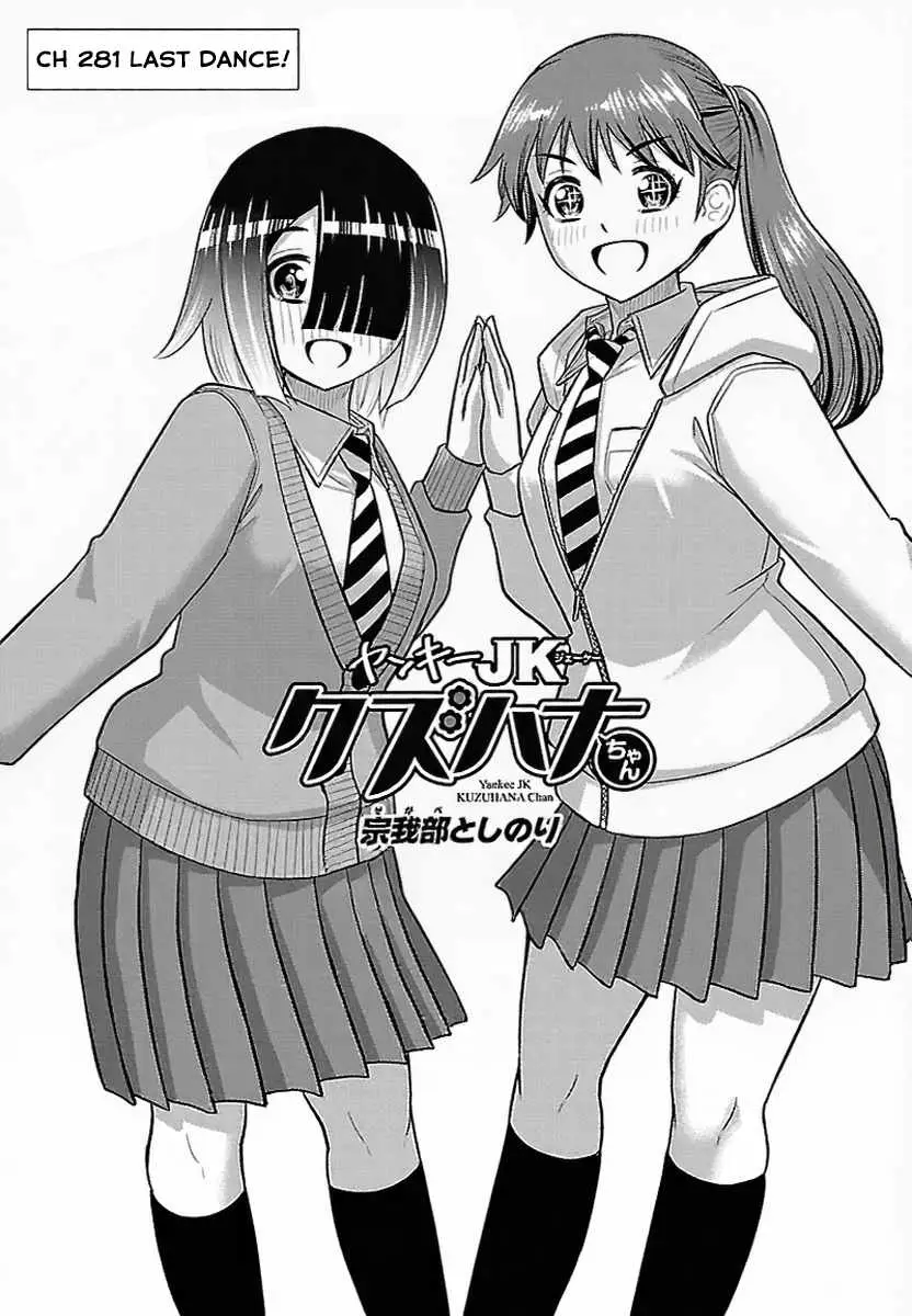 Read Yankee Jk Kuzuhana Chan Manga Online