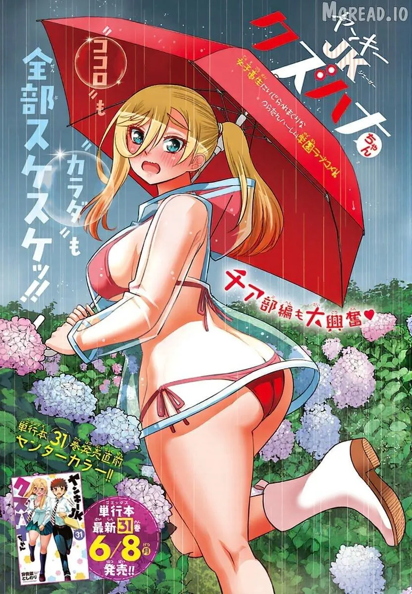 Read Yankee Jk Kuzuhana Chan Manga Online