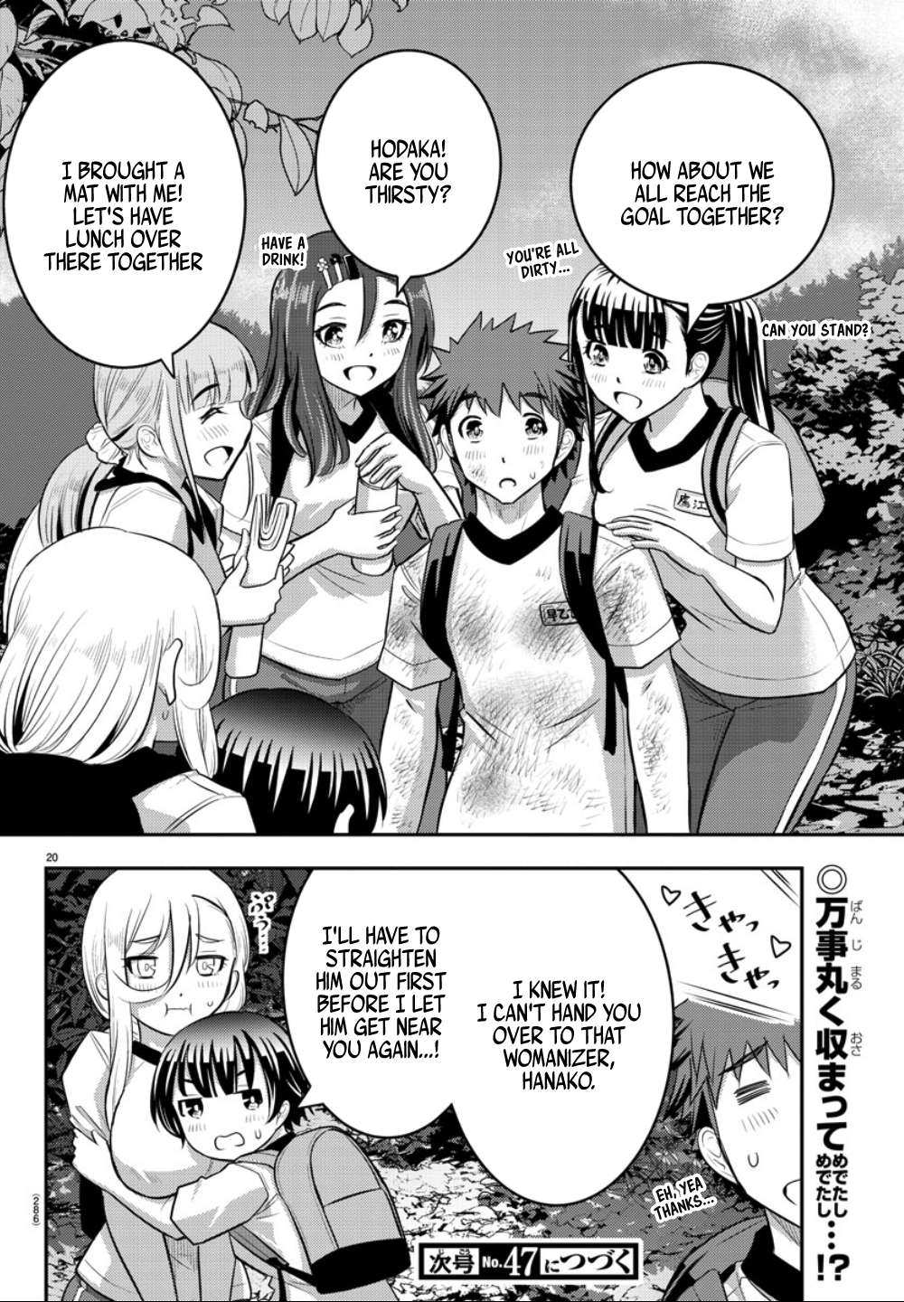 Read Yankee Jk Kuzuhana Chan Manga Online