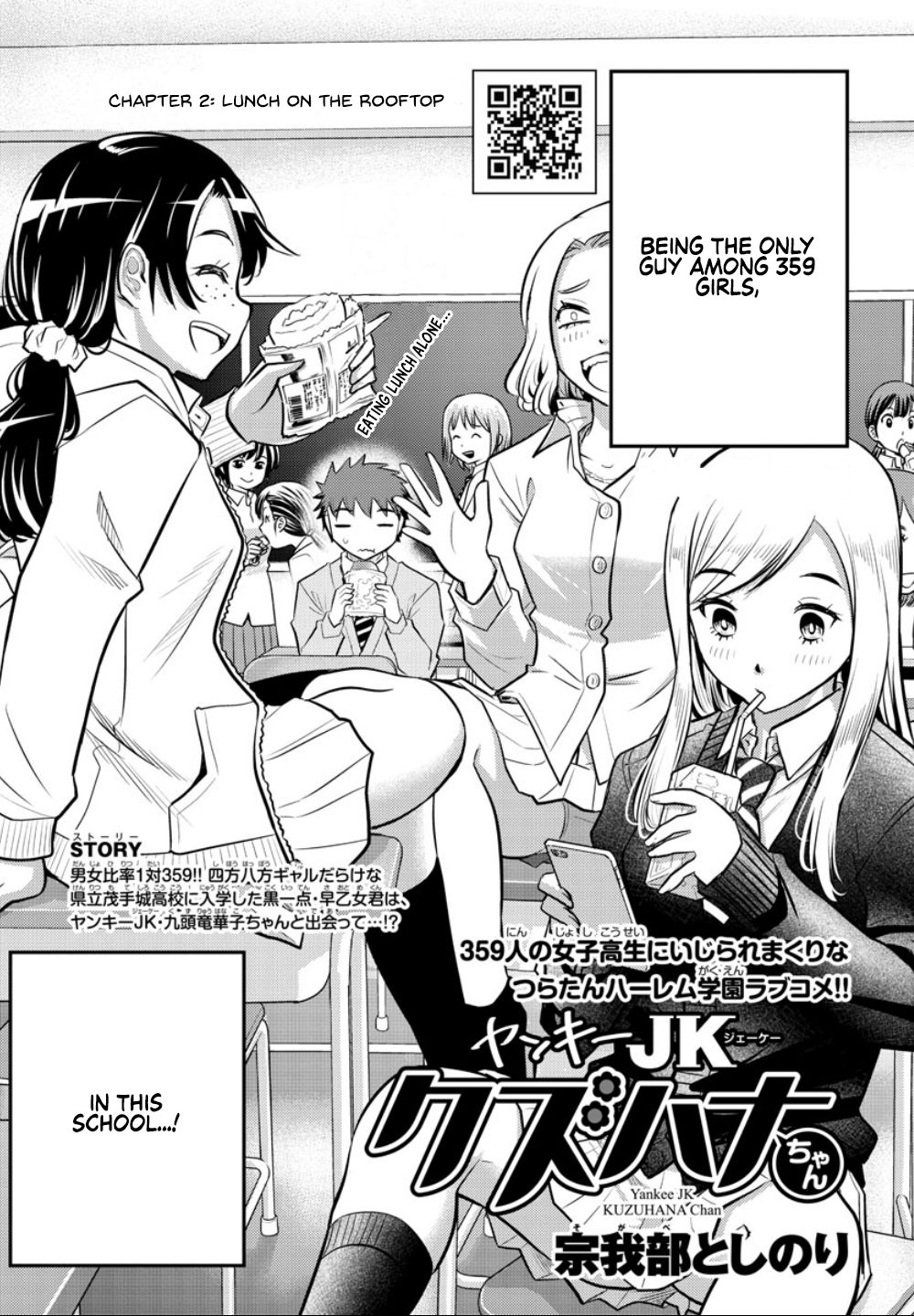 Read Yankee Jk Kuzuhana Chan Manga Online