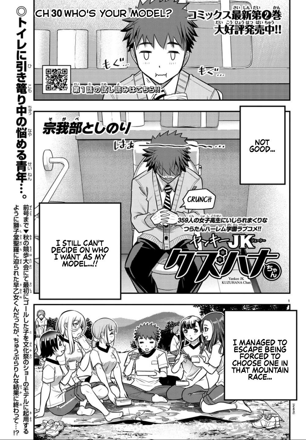 Read Yankee Jk Kuzuhana Chan Manga Online