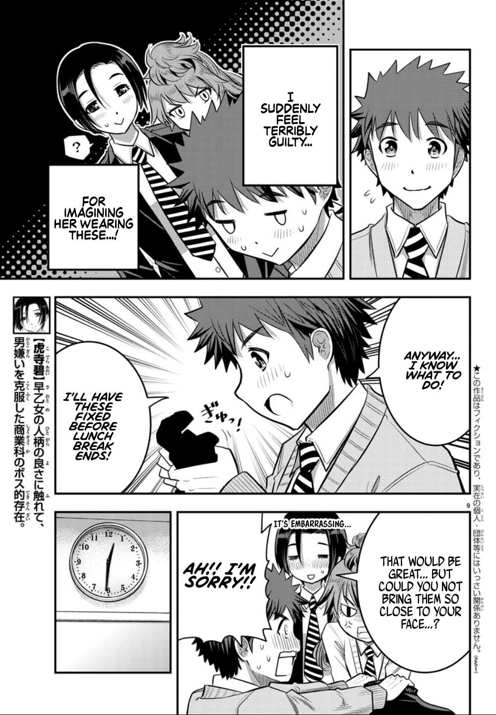 Read Yankee Jk Kuzuhana Chan Manga Online