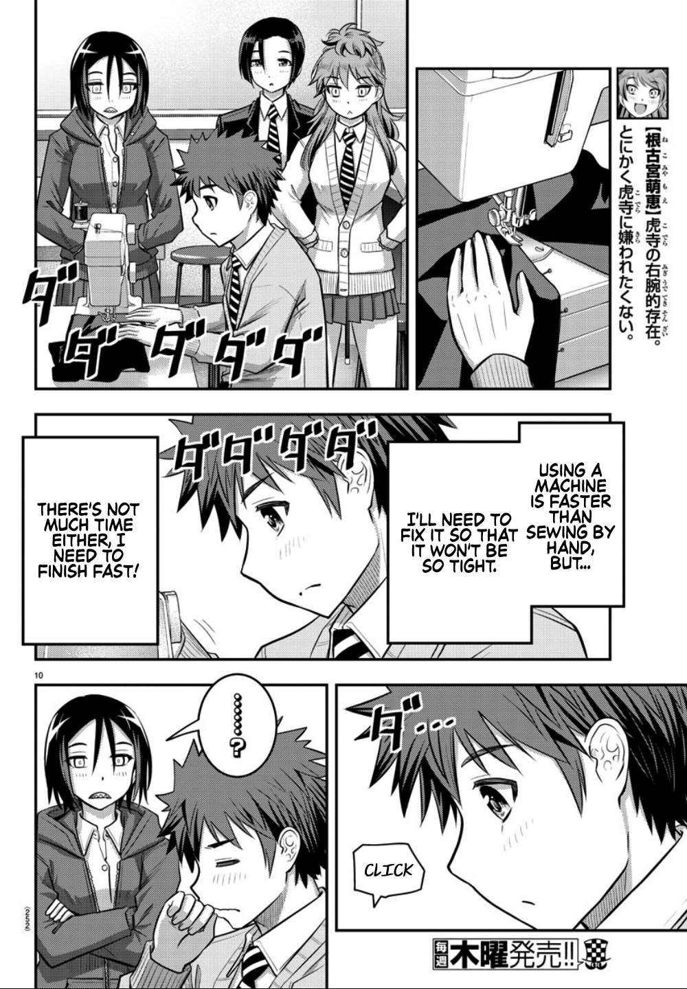 Read Yankee Jk Kuzuhana Chan Manga Online