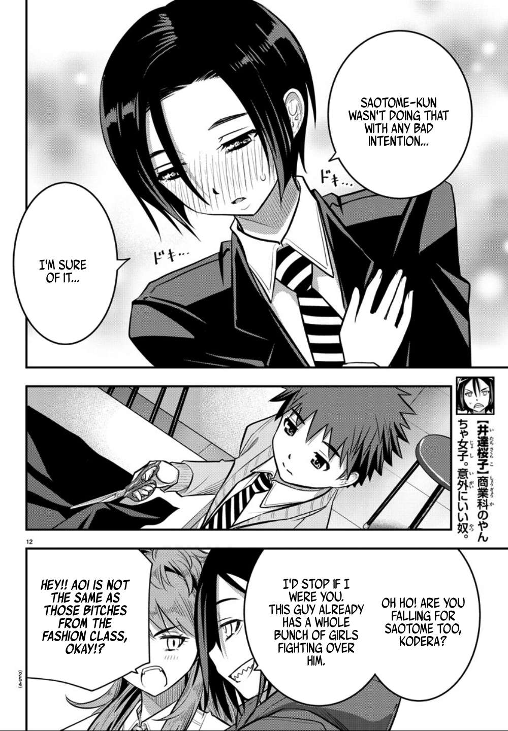 Read Yankee Jk Kuzuhana Chan Manga Online