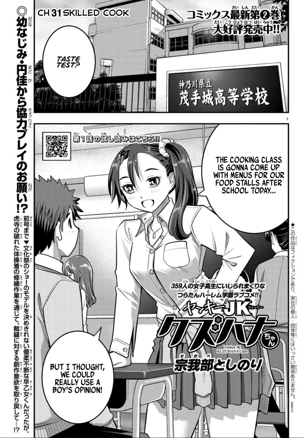 Read Yankee Jk Kuzuhana Chan Manga Online