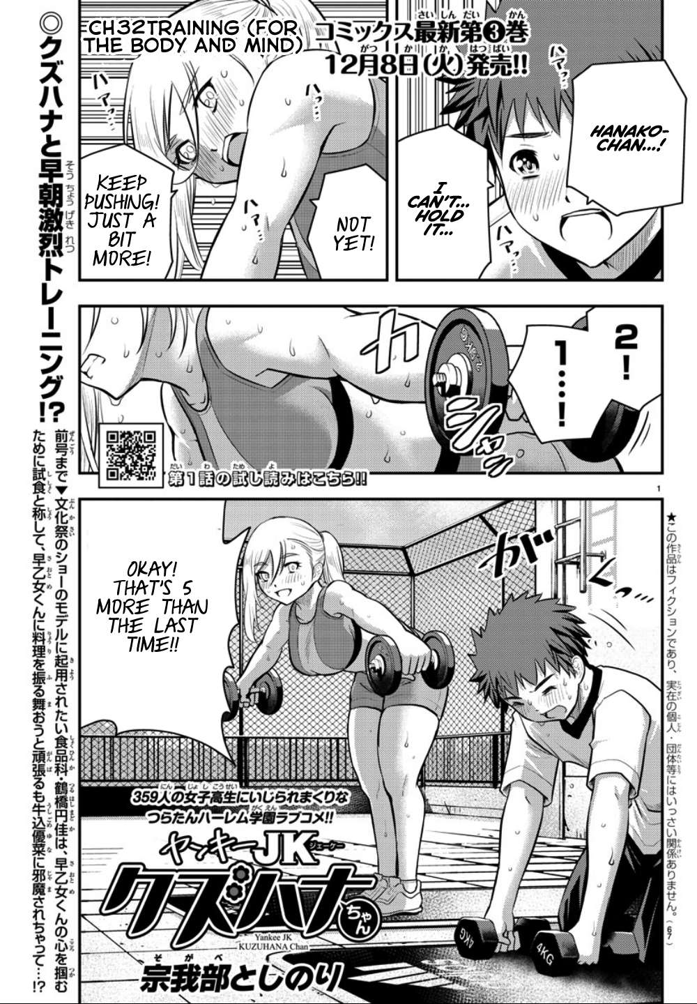 Read Yankee Jk Kuzuhana Chan Manga Online
