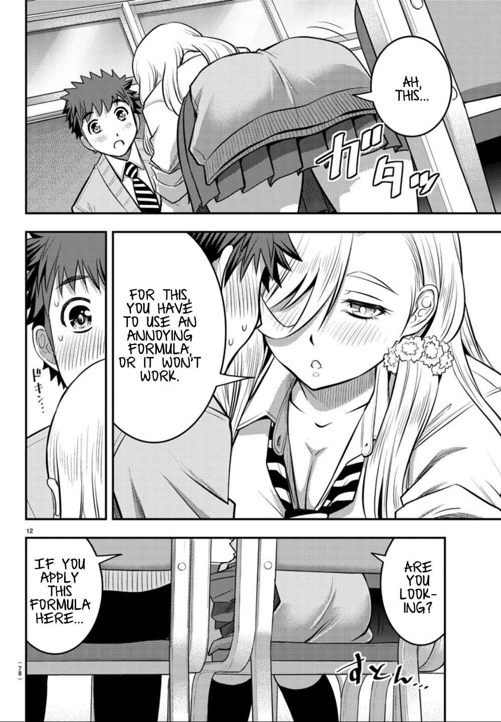 Read Yankee Jk Kuzuhana Chan Manga Online