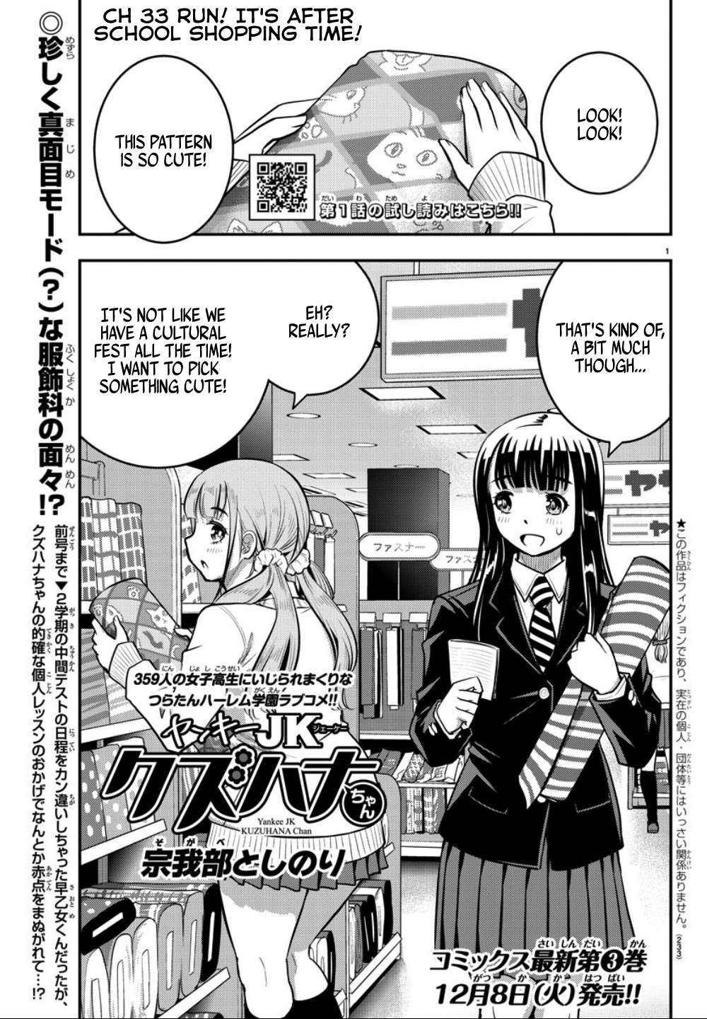 Read Yankee Jk Kuzuhana Chan Manga Online