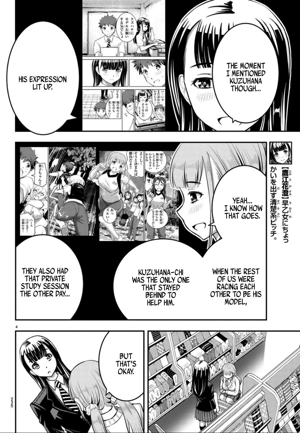 Read Yankee Jk Kuzuhana Chan Manga Online