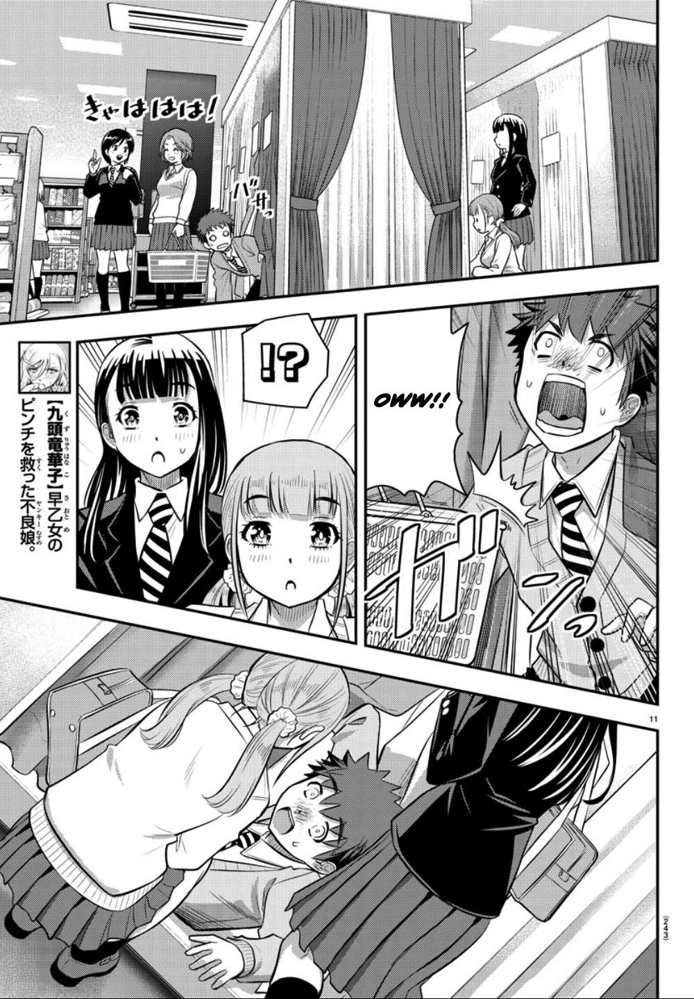 Read Yankee Jk Kuzuhana Chan Manga Online