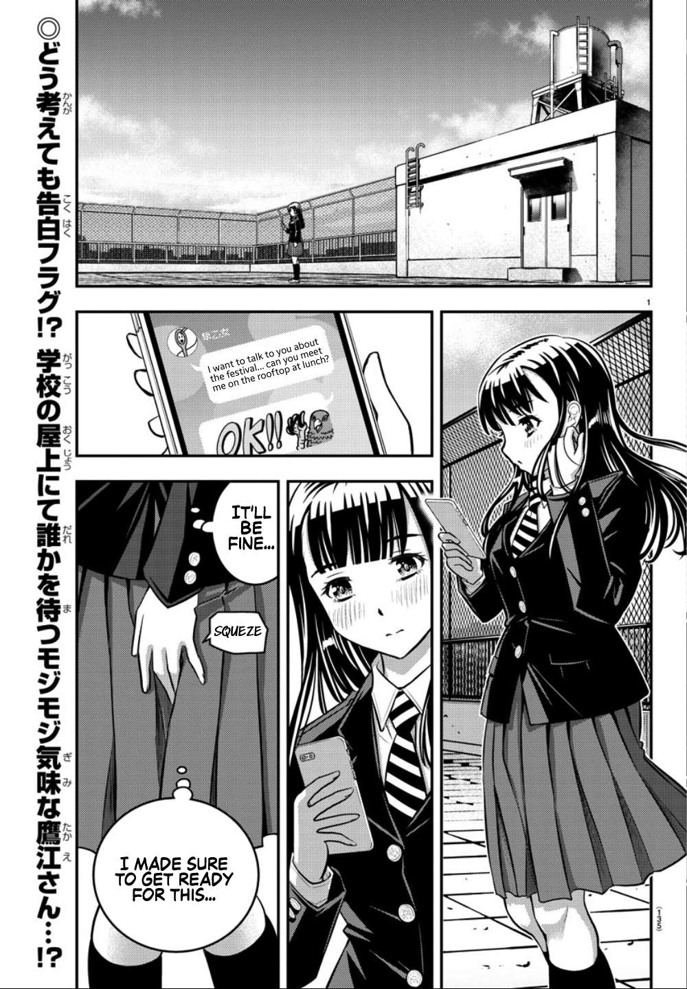 Read Yankee Jk Kuzuhana Chan Manga Online