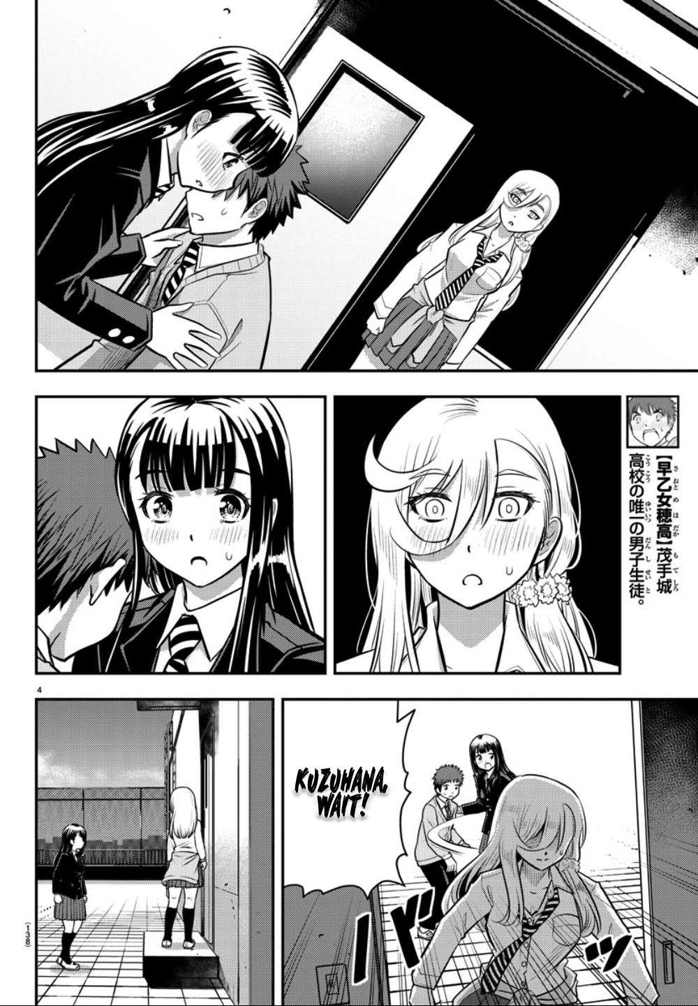 Read Yankee Jk Kuzuhana Chan Manga Online