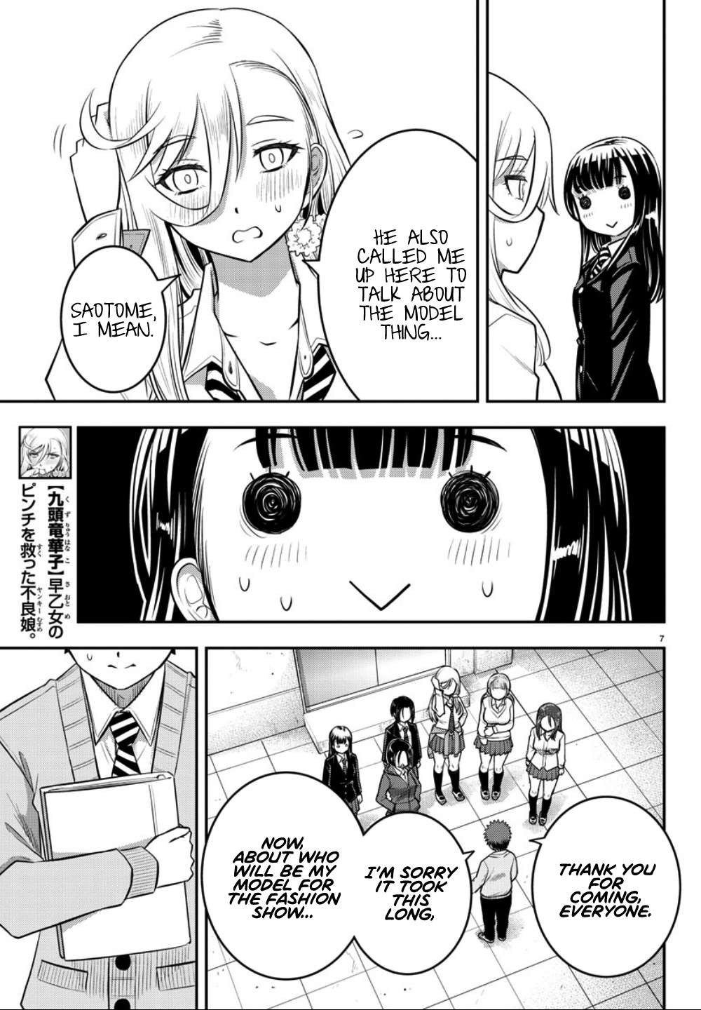 Read Yankee Jk Kuzuhana Chan Manga Online