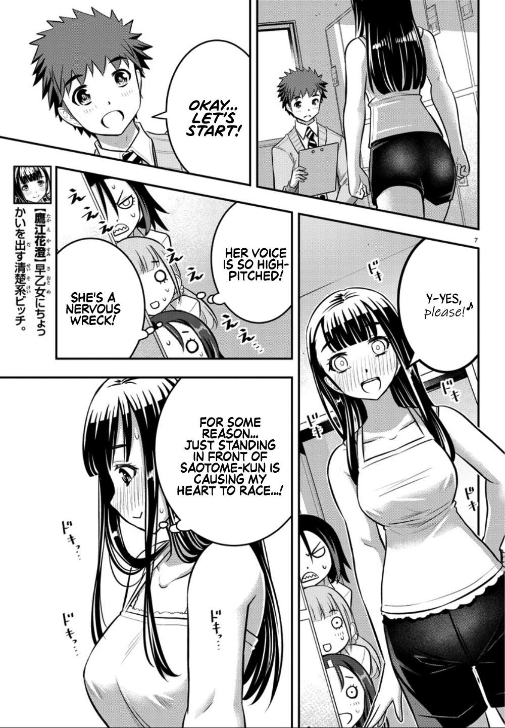 Read Yankee Jk Kuzuhana Chan Manga Online