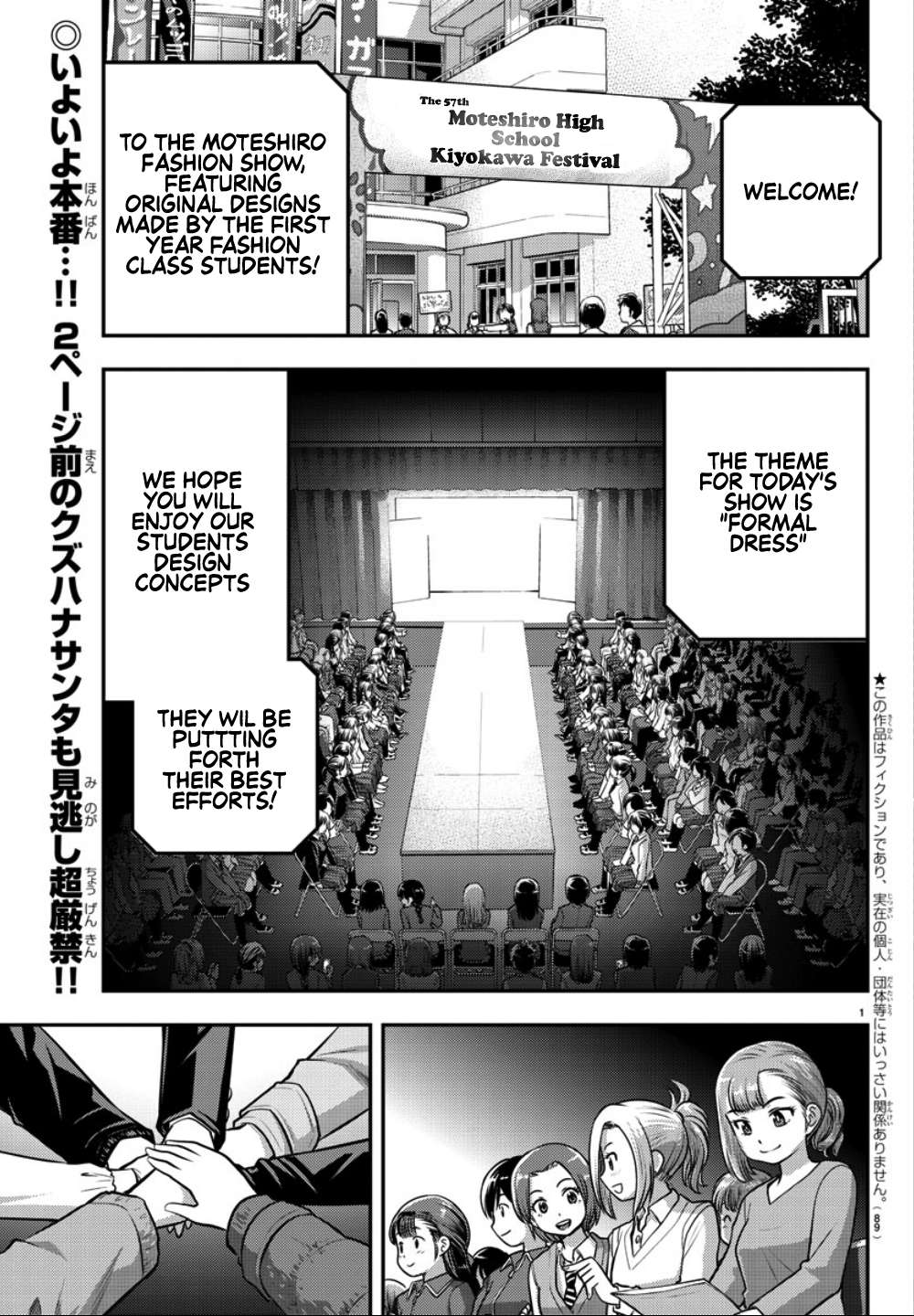 Read Yankee Jk Kuzuhana Chan Manga Online