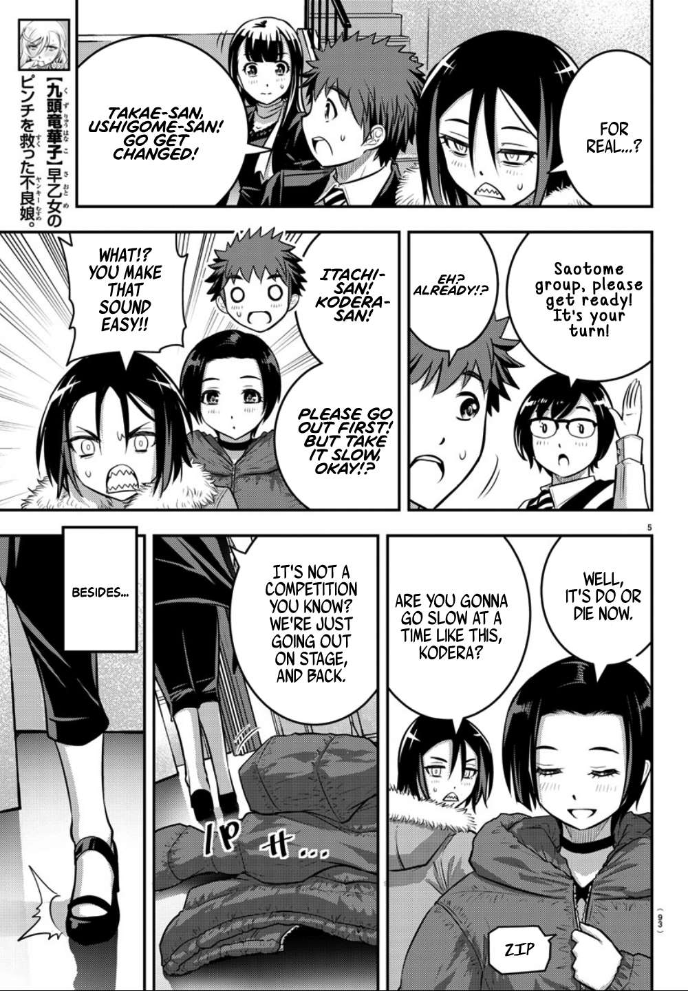 Read Yankee Jk Kuzuhana Chan Manga Online