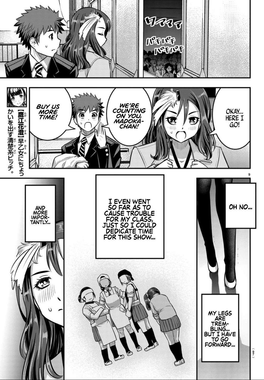 Read Yankee Jk Kuzuhana Chan Manga Online