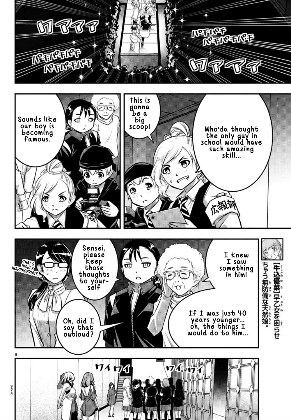 Read Yankee Jk Kuzuhana Chan Manga Online
