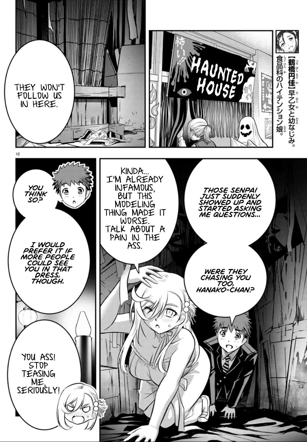 Read Yankee Jk Kuzuhana Chan Manga Online