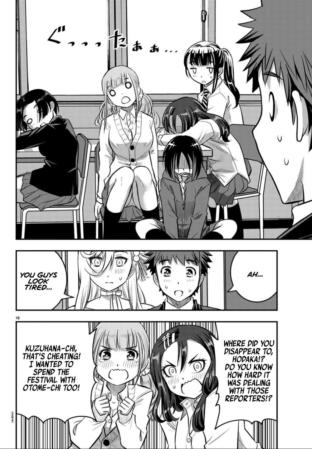 Read Yankee Jk Kuzuhana Chan Manga Online