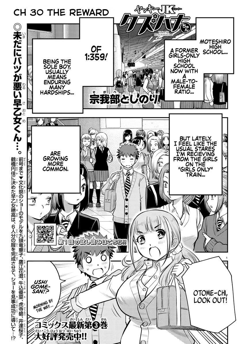 Read Yankee Jk Kuzuhana Chan Manga Online