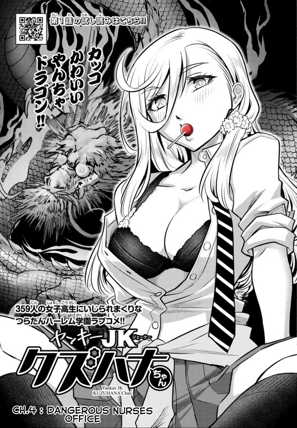 Read Yankee Jk Kuzuhana Chan Manga Online