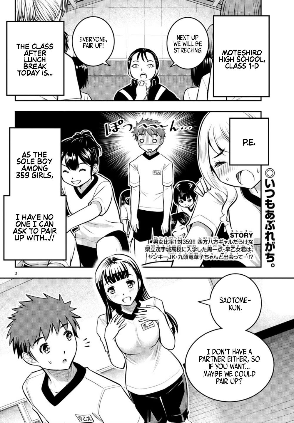 Read Yankee Jk Kuzuhana Chan Manga Online