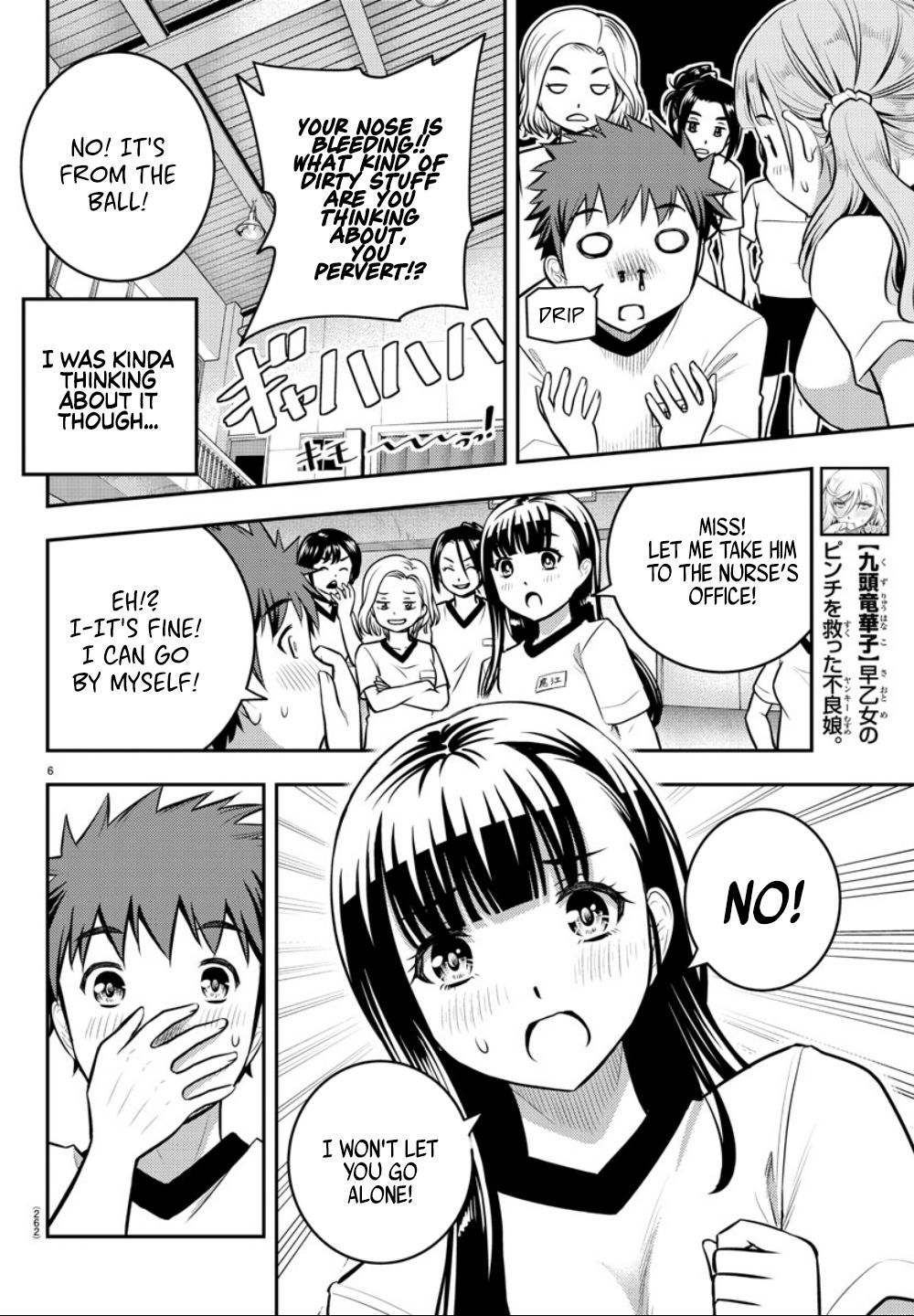 Read Yankee Jk Kuzuhana Chan Manga Online