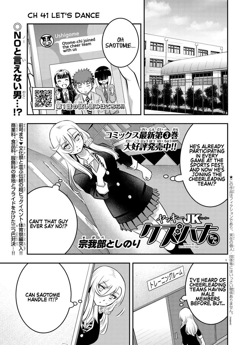 Read Yankee Jk Kuzuhana Chan Manga Online