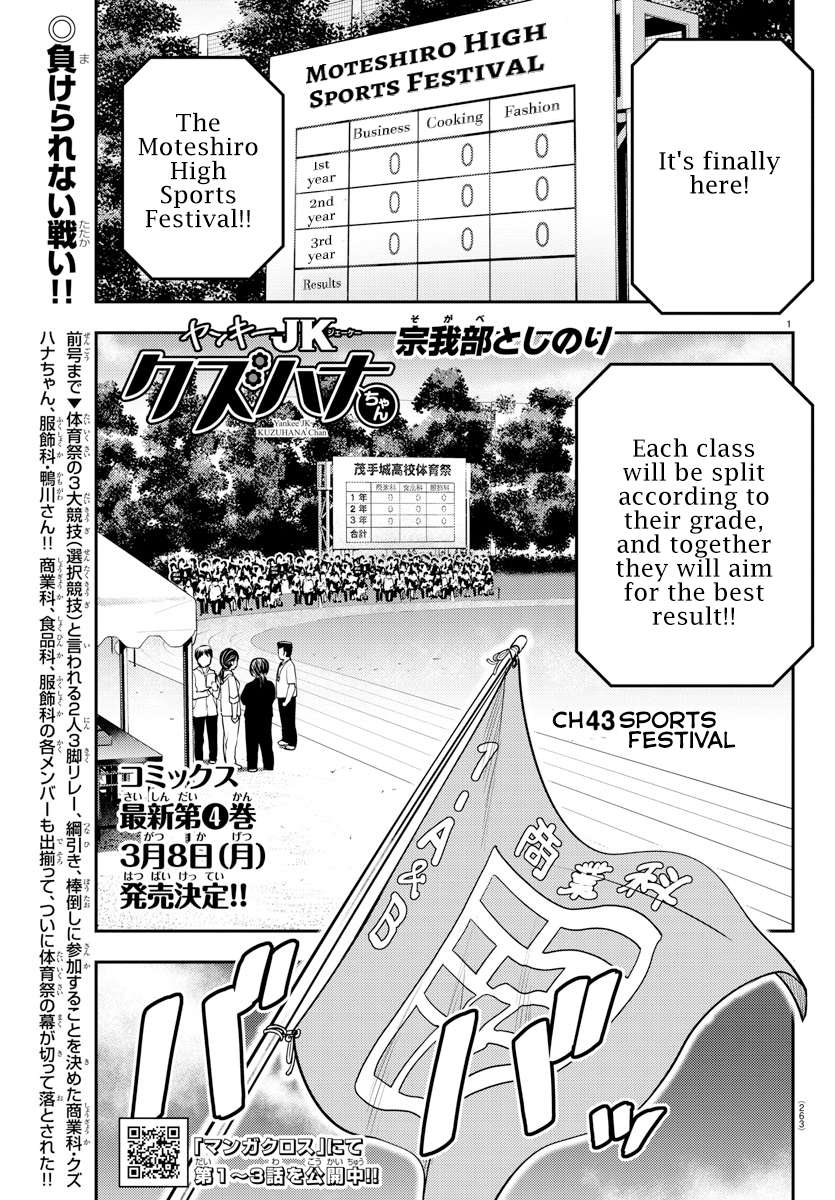 Read Yankee Jk Kuzuhana Chan Manga Online