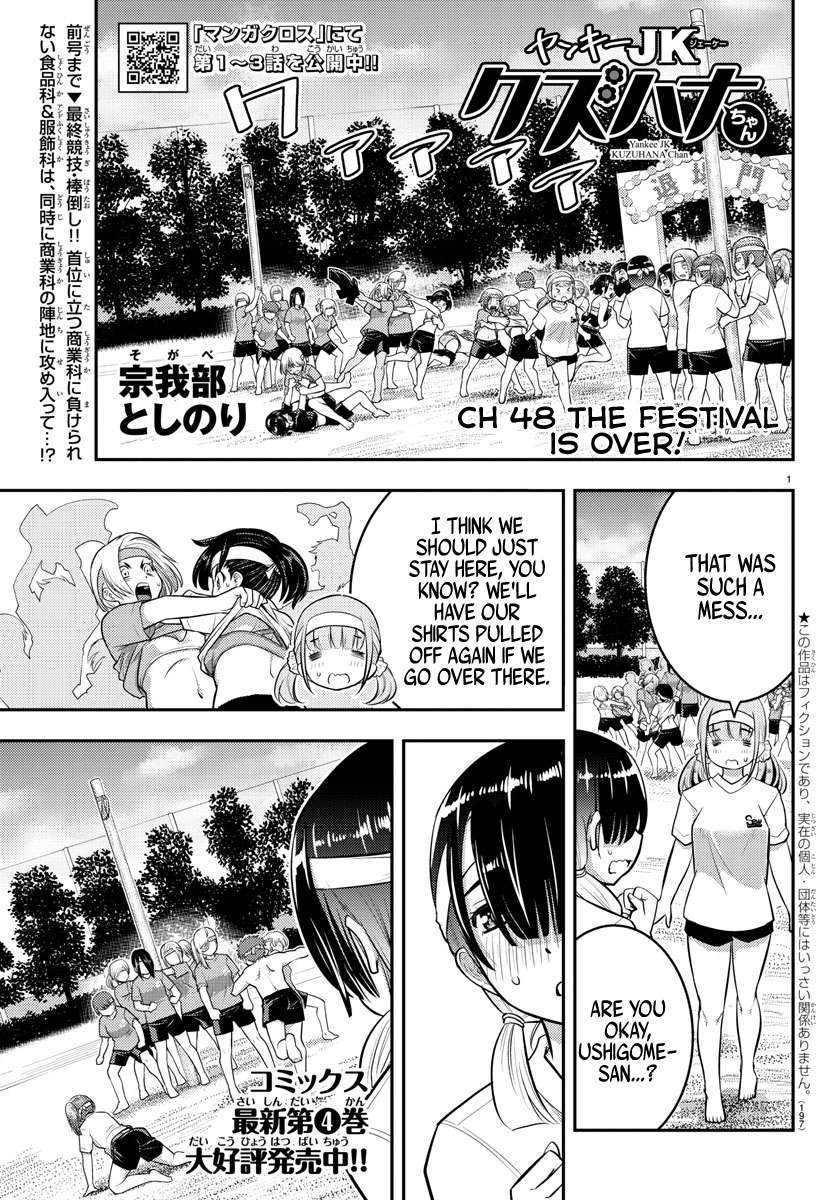 Read Yankee Jk Kuzuhana Chan Manga Online