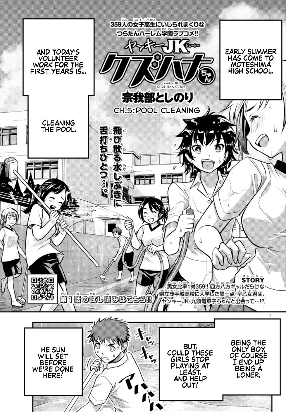 Read Yankee Jk Kuzuhana Chan Manga Online