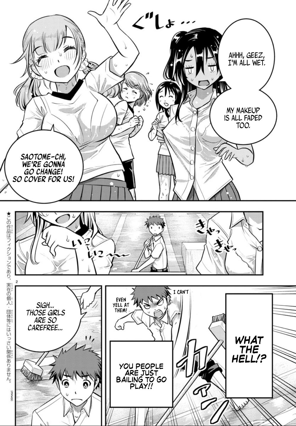 Read Yankee Jk Kuzuhana Chan Manga Online