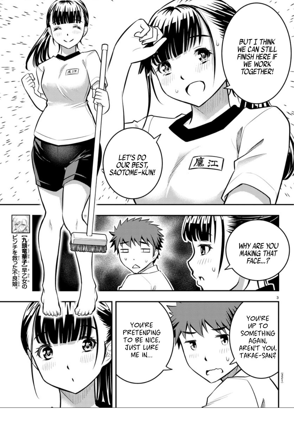 Read Yankee Jk Kuzuhana Chan Manga Online