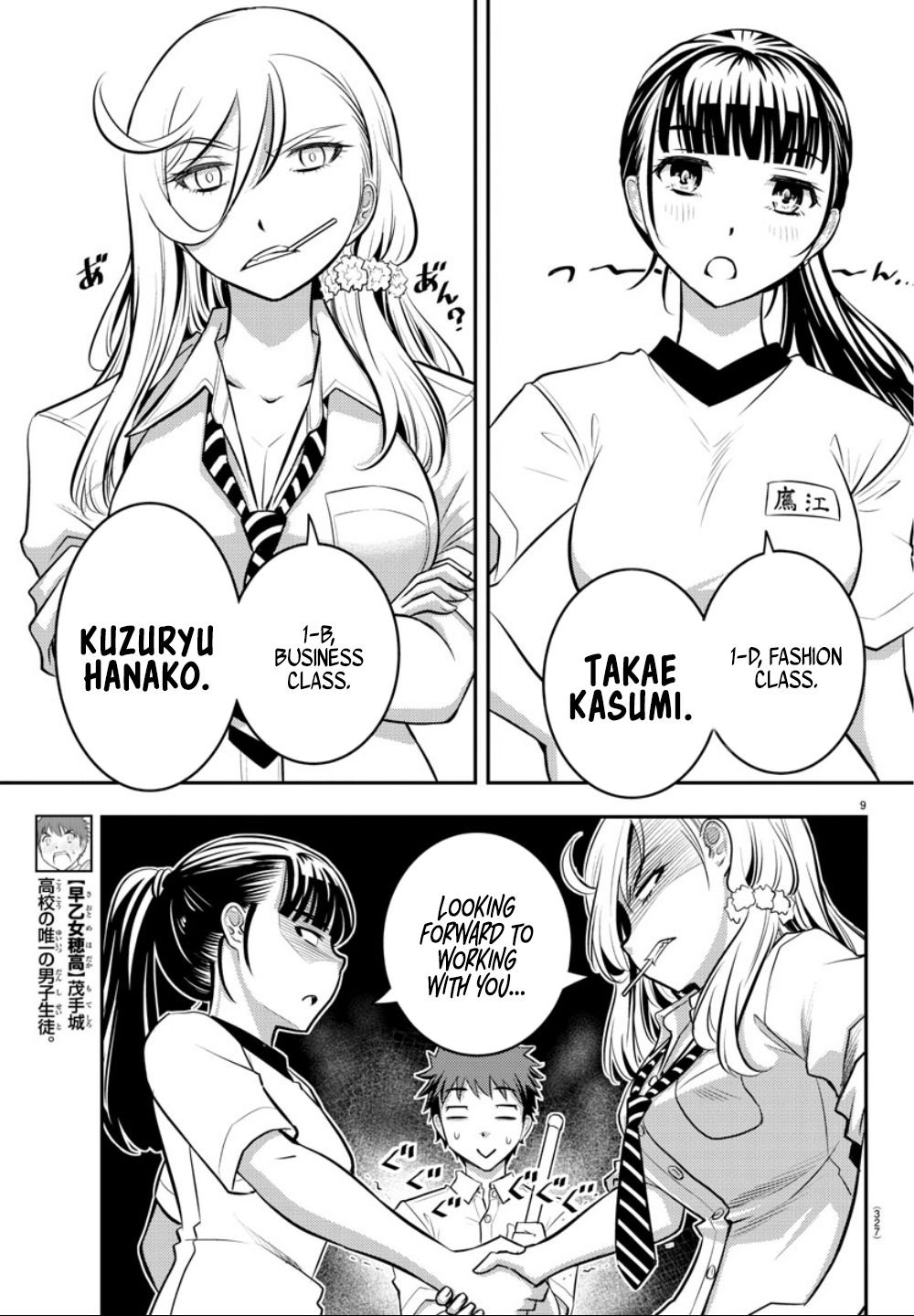 Read Yankee Jk Kuzuhana Chan Manga Online