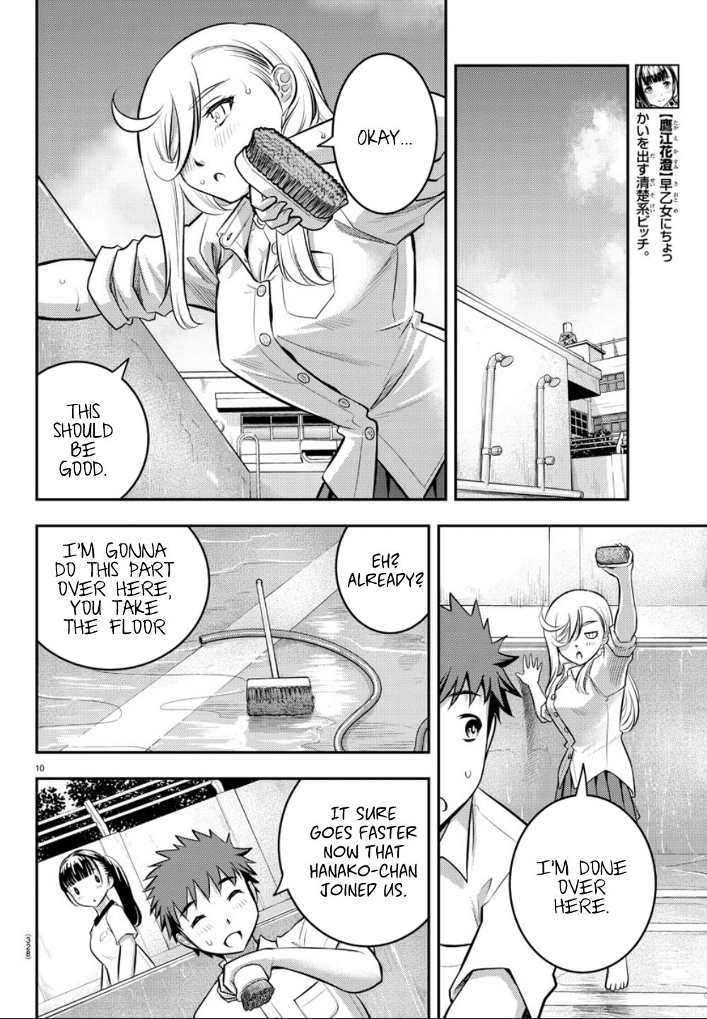 Read Yankee Jk Kuzuhana Chan Manga Online