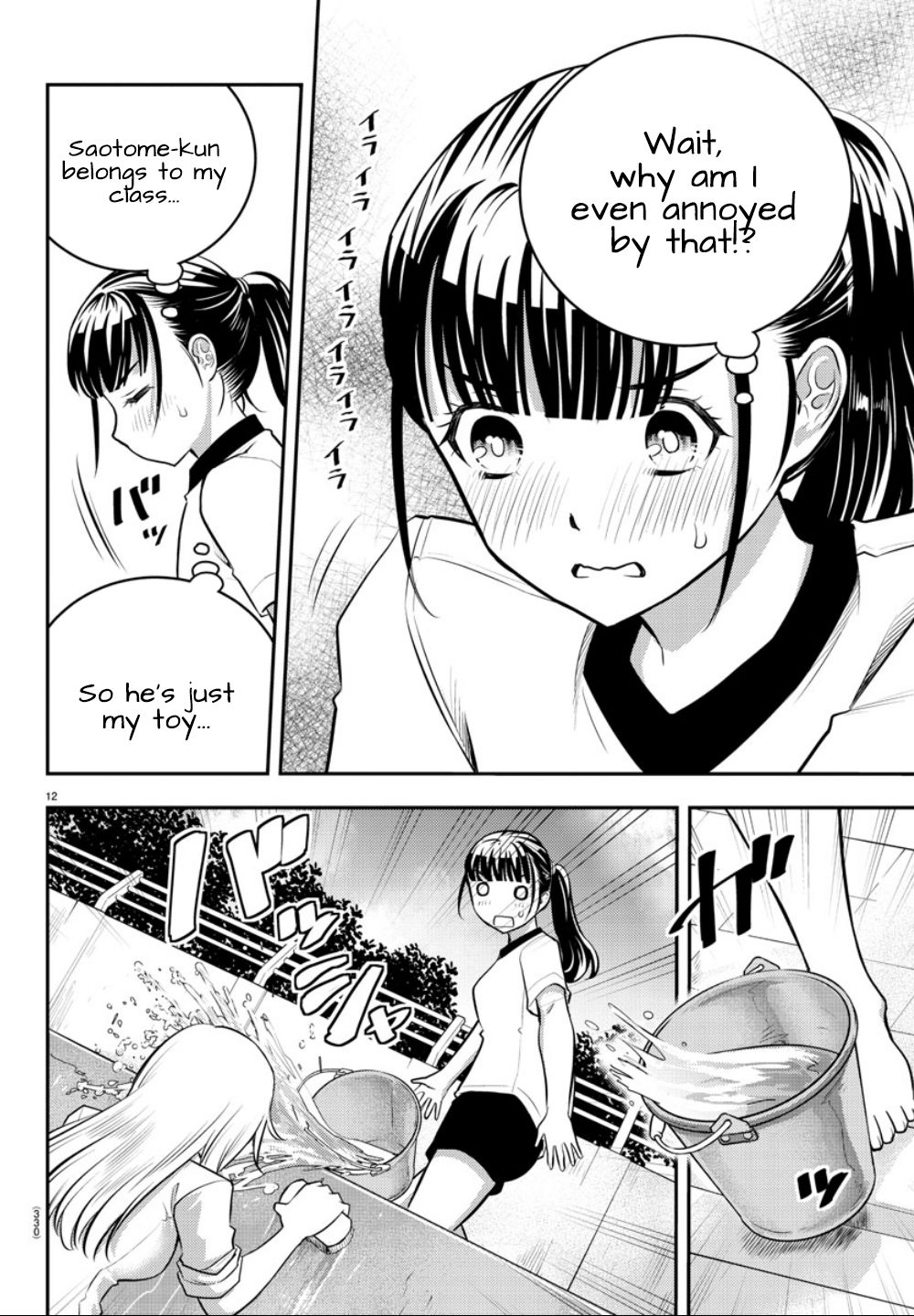 Read Yankee Jk Kuzuhana Chan Manga Online