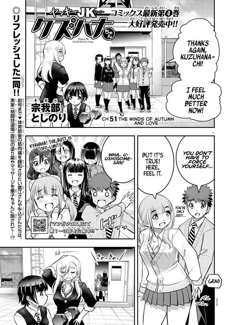 Read Yankee Jk Kuzuhana Chan Manga Online