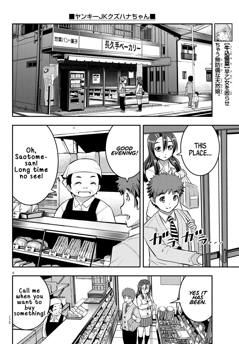 Read Yankee Jk Kuzuhana Chan Manga Online