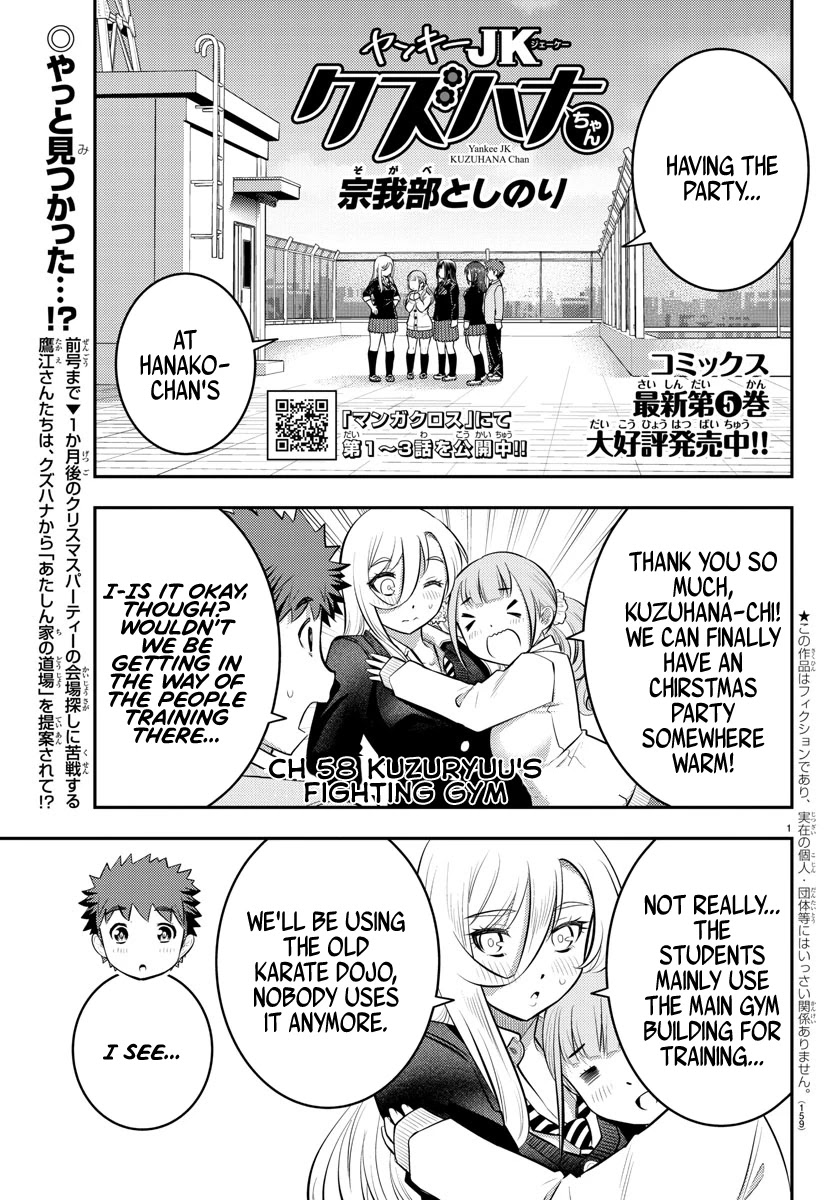 Read Yankee Jk Kuzuhana Chan Manga Online