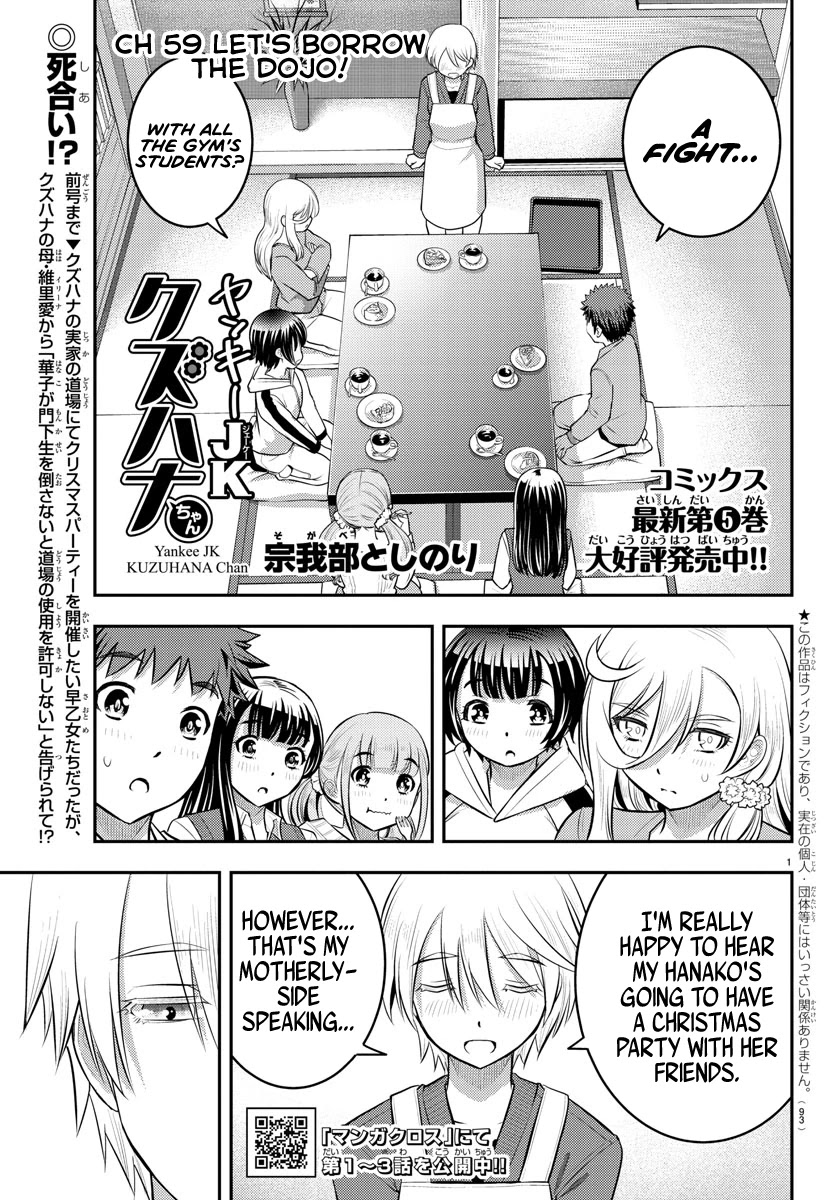 Read Yankee Jk Kuzuhana Chan Manga Online