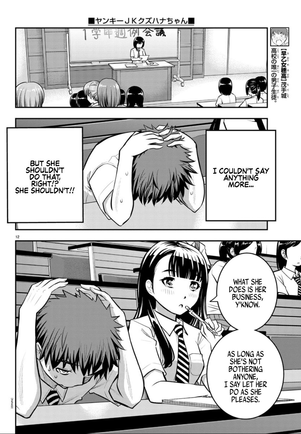 Read Yankee Jk Kuzuhana Chan Manga Online