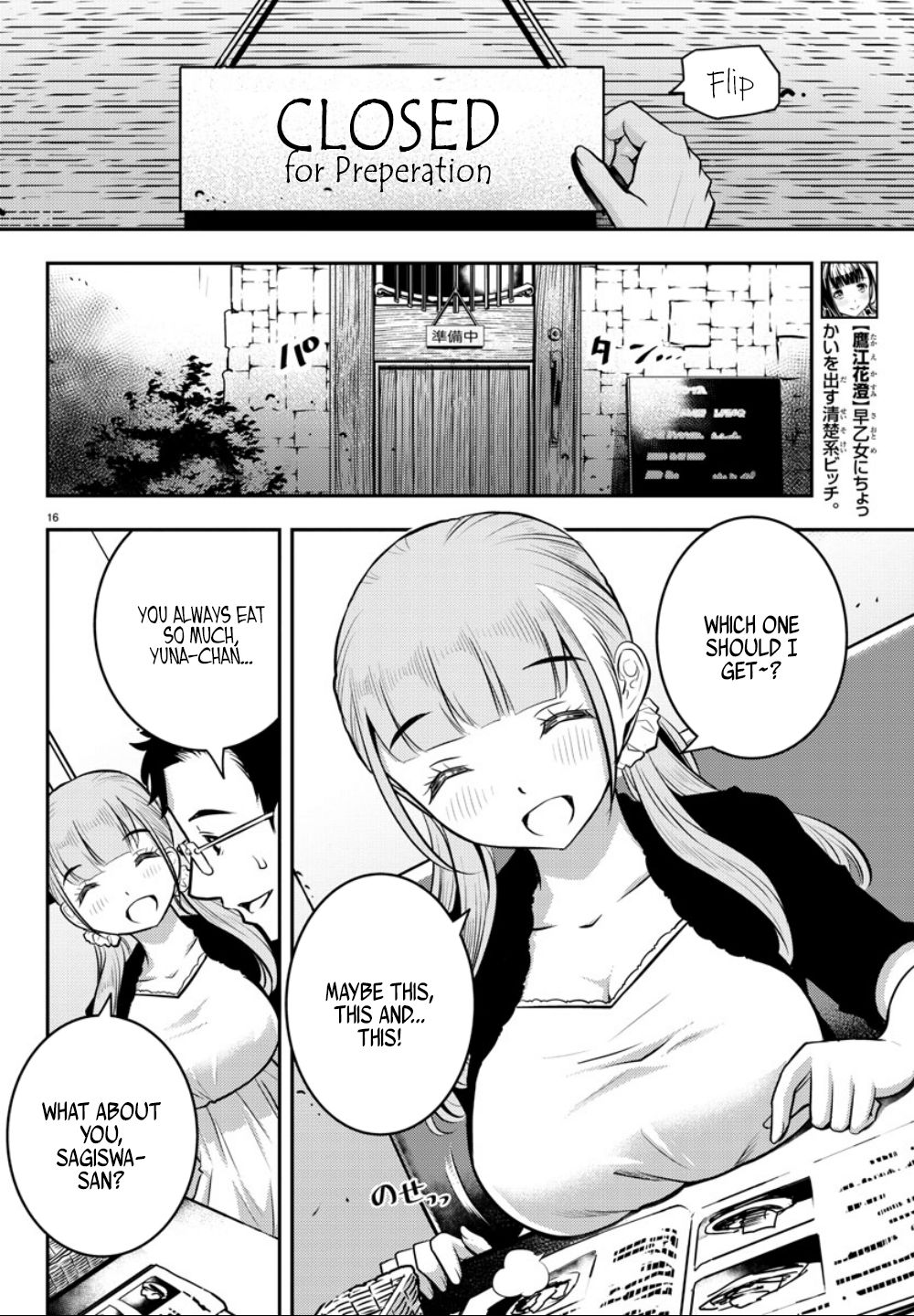 Read Yankee Jk Kuzuhana Chan Manga Online