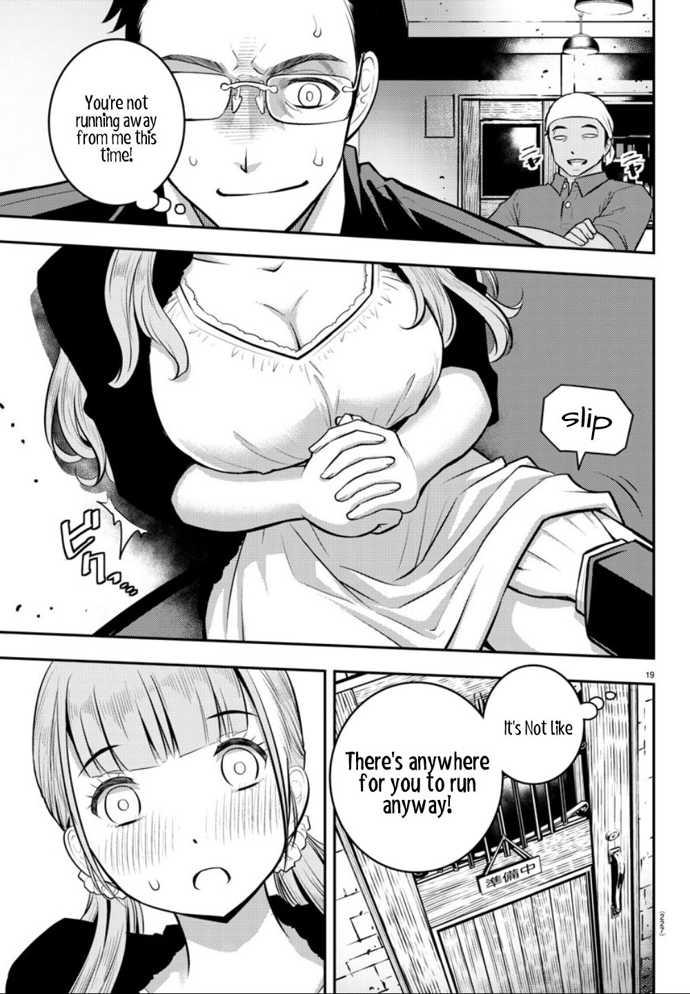 Read Yankee Jk Kuzuhana Chan Manga Online