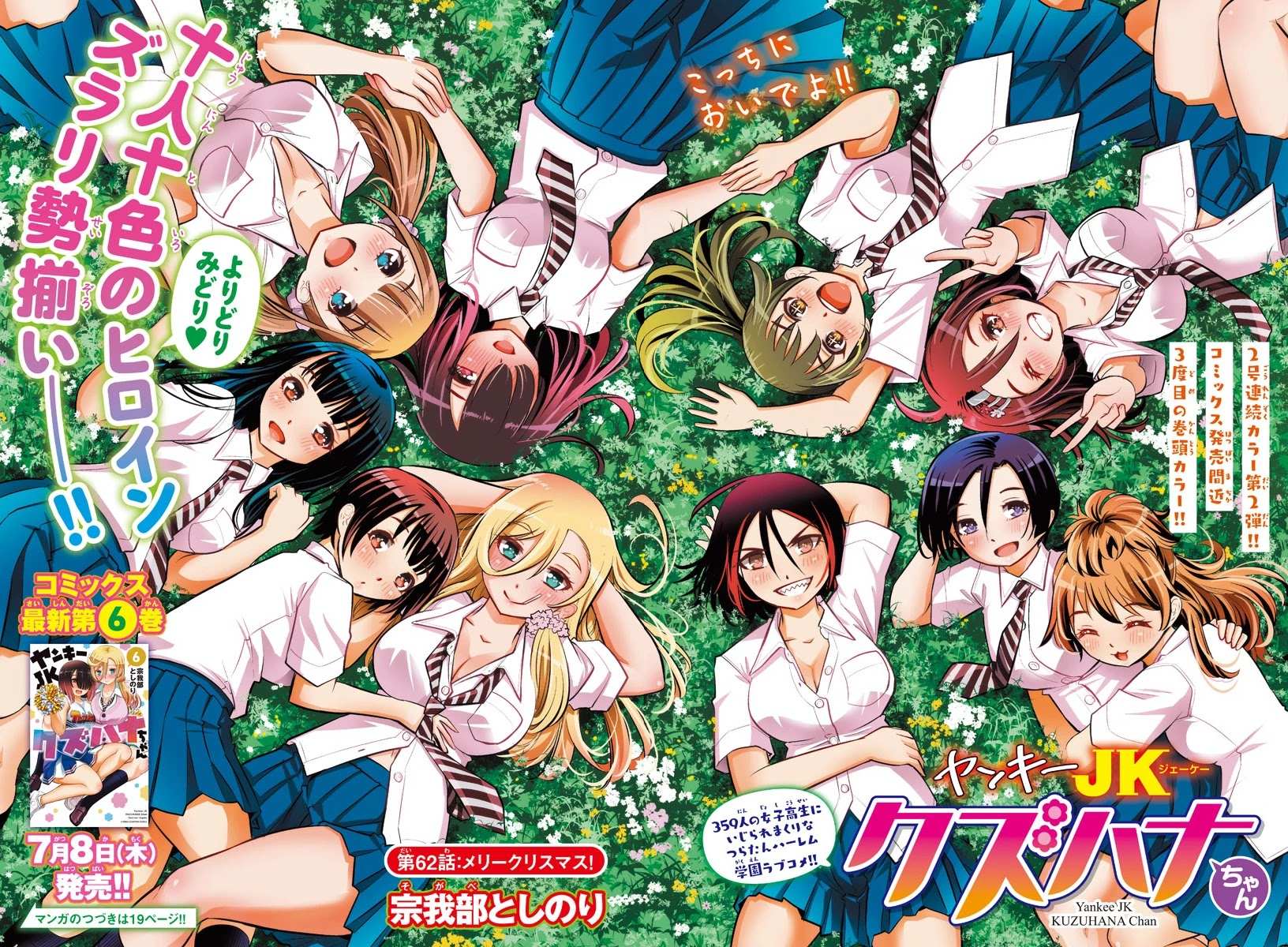 Read Yankee Jk Kuzuhana Chan Manga Online