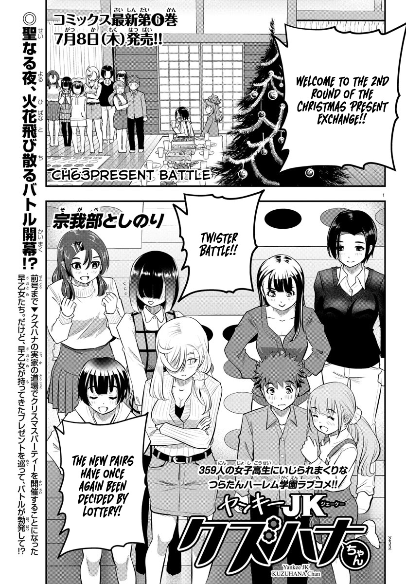 Read Yankee Jk Kuzuhana Chan Manga Online
