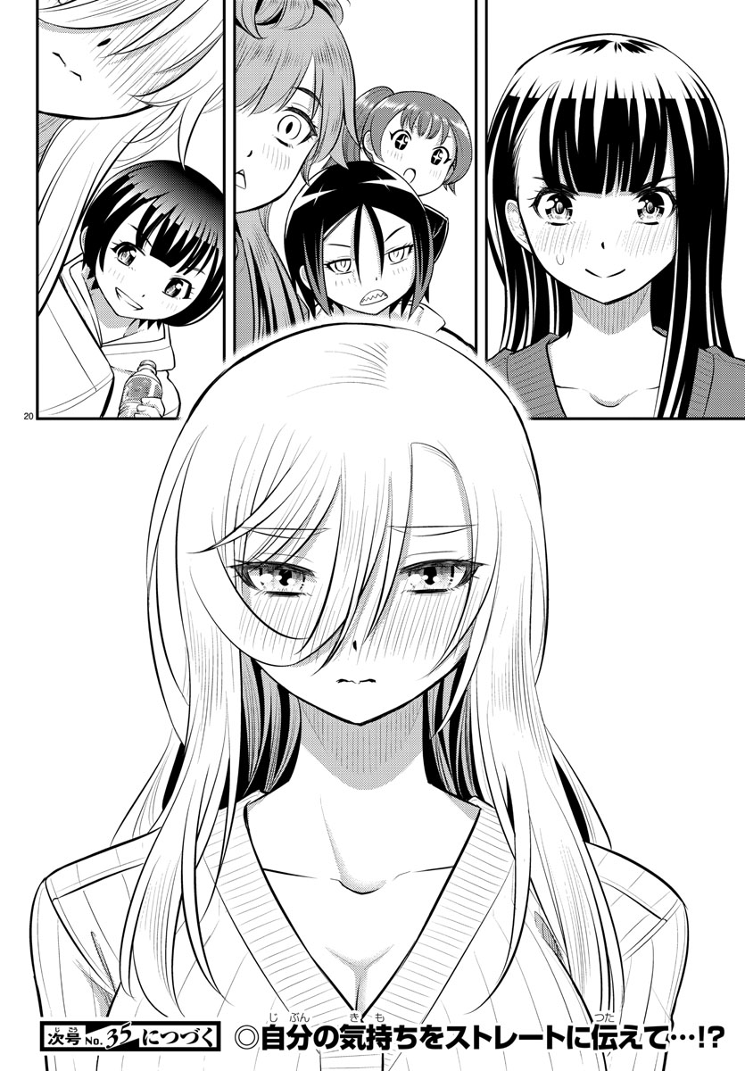 Read Yankee Jk Kuzuhana Chan Manga Online
